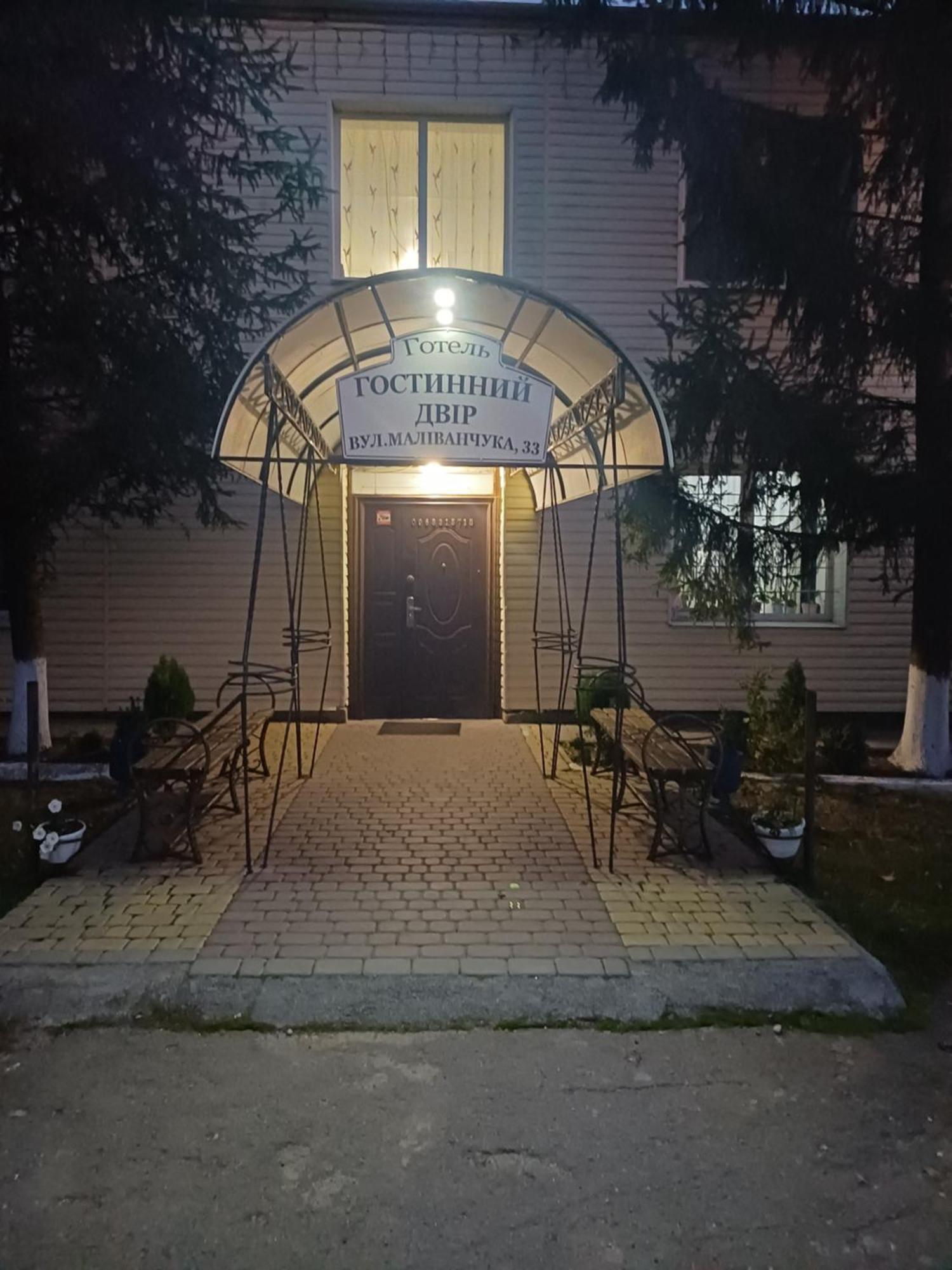 Hotel Gostynnyi Dvir Шаргород Екстер'єр фото